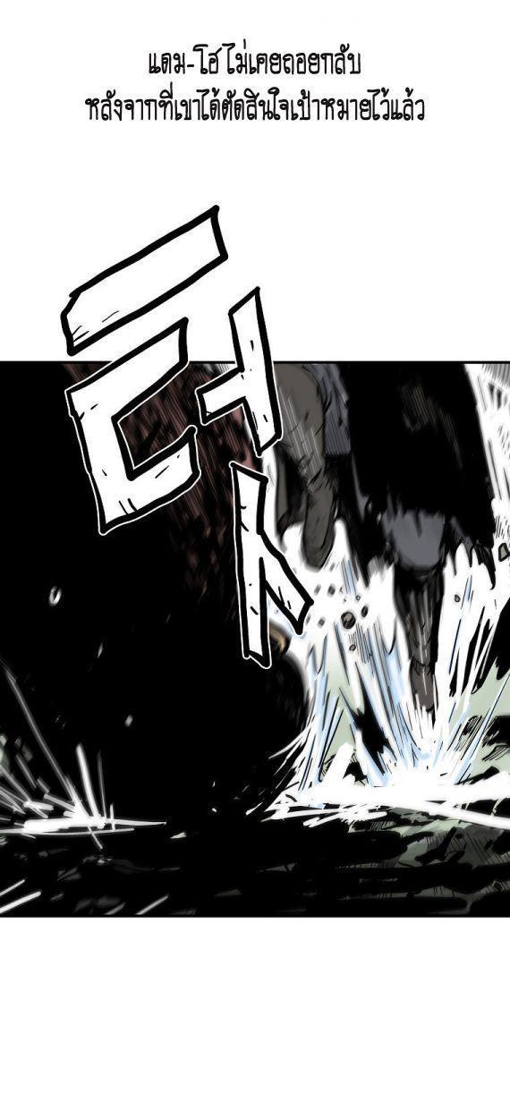 Fist Demon Of Mount Hua ตอนที่ 87 38