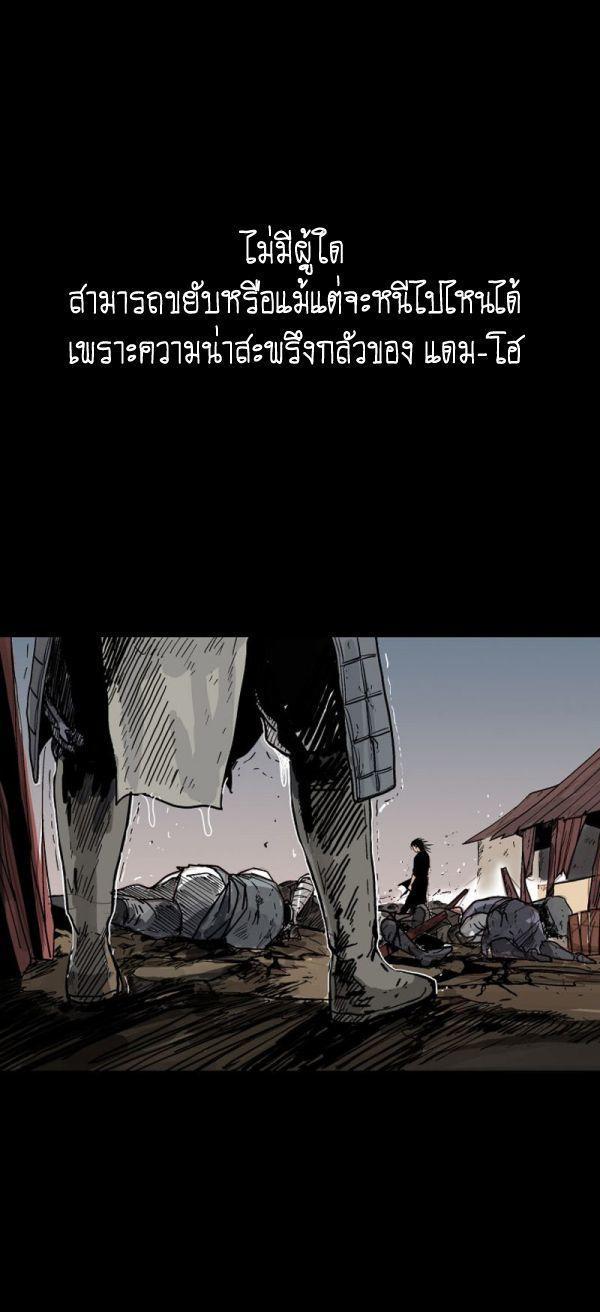 Fist Demon Of Mount Hua ตอนที่ 119 38