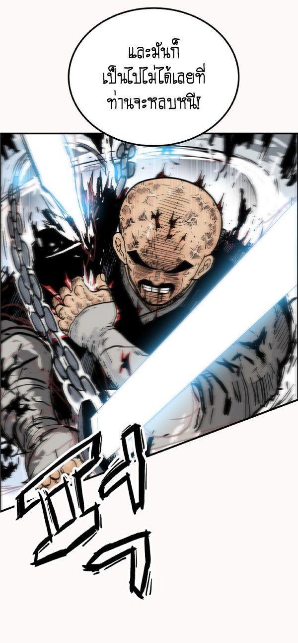 Fist Demon Of Mount Hua ตอนที่ 134 38