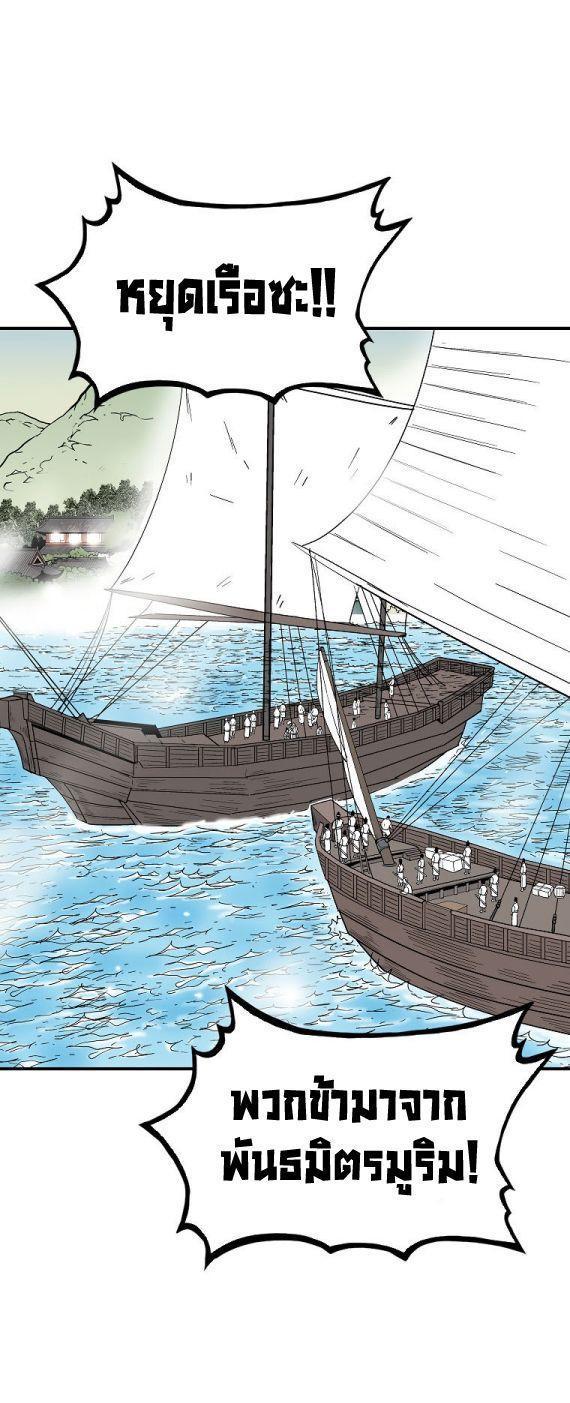 Fist Demon Of Mount Hua ตอนที่ 113 3