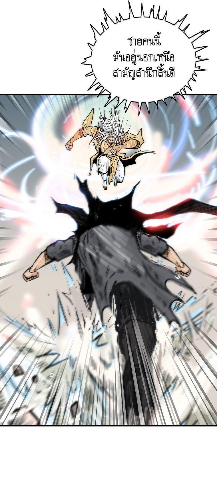 Fist Demon Of Mount Hua ตอนที่ 100 38