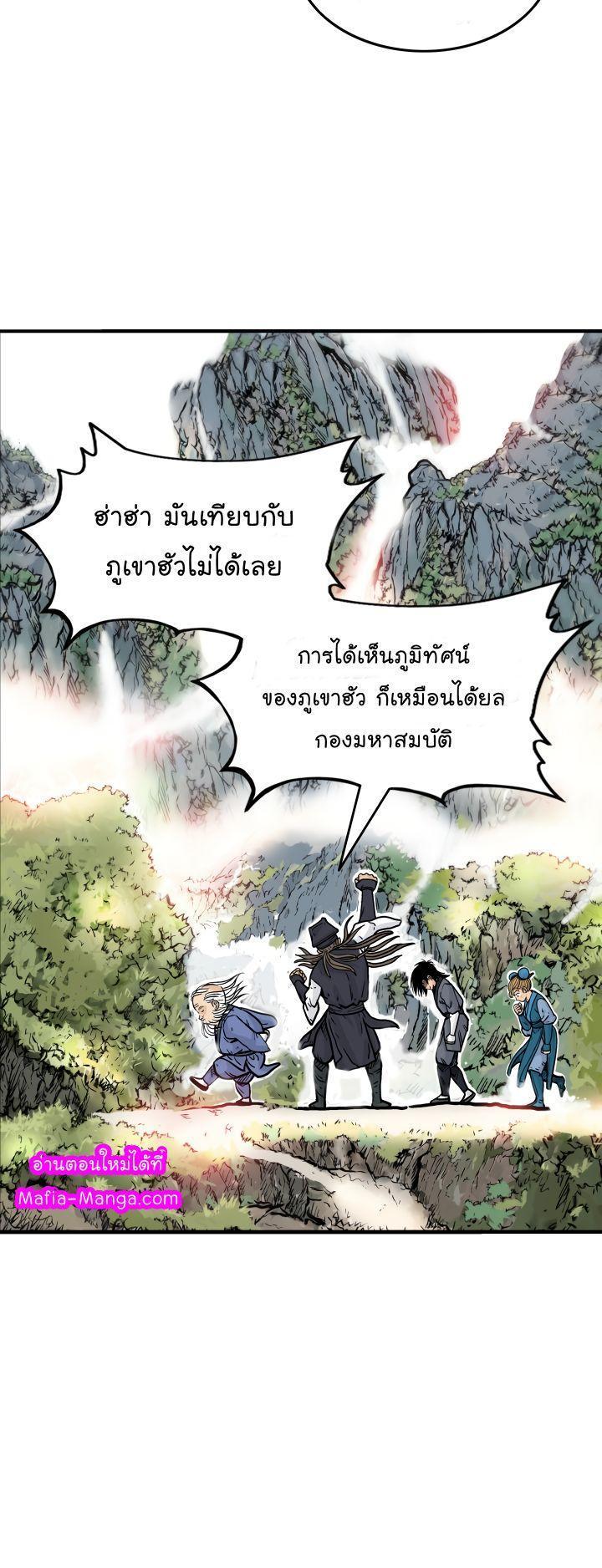 Fist Demon Of Mount Hua ตอนที่ 14 3