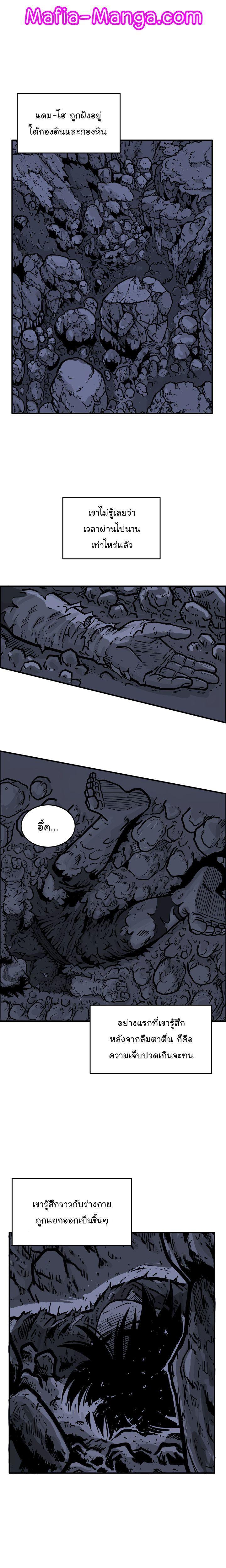 Fist Demon Of Mount Hua ตอนที่ 21 3