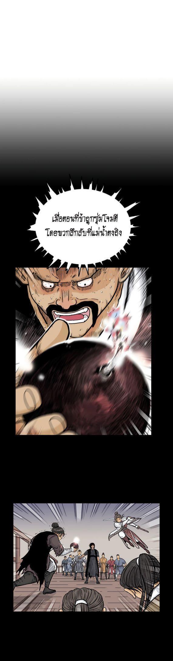 Fist Demon Of Mount Hua ตอนที่ 81 39