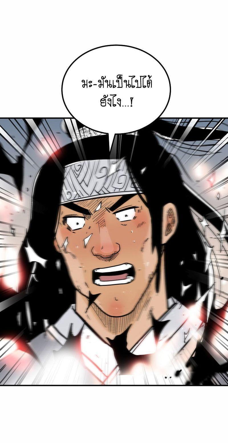 Fist Demon Of Mount Hua ตอนที่ 118 39