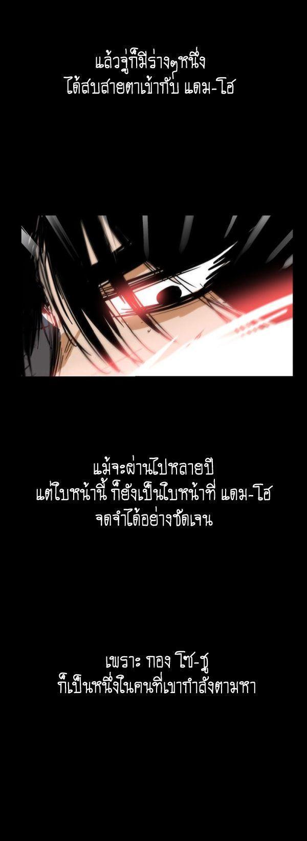 Fist Demon Of Mount Hua ตอนที่ 119 39