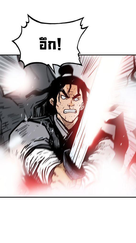 Fist Demon Of Mount Hua ตอนที่ 84 39