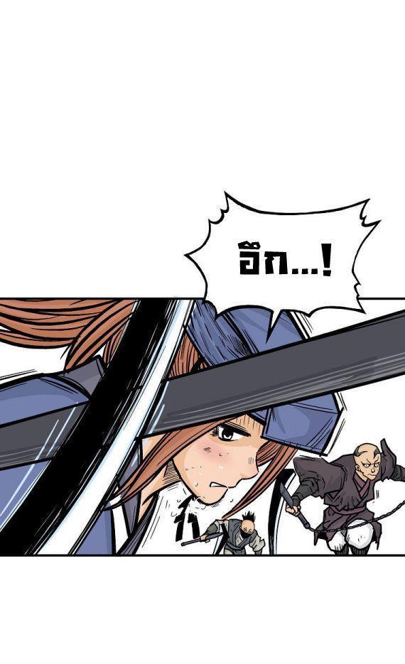 Fist Demon Of Mount Hua ตอนที่ 97 39