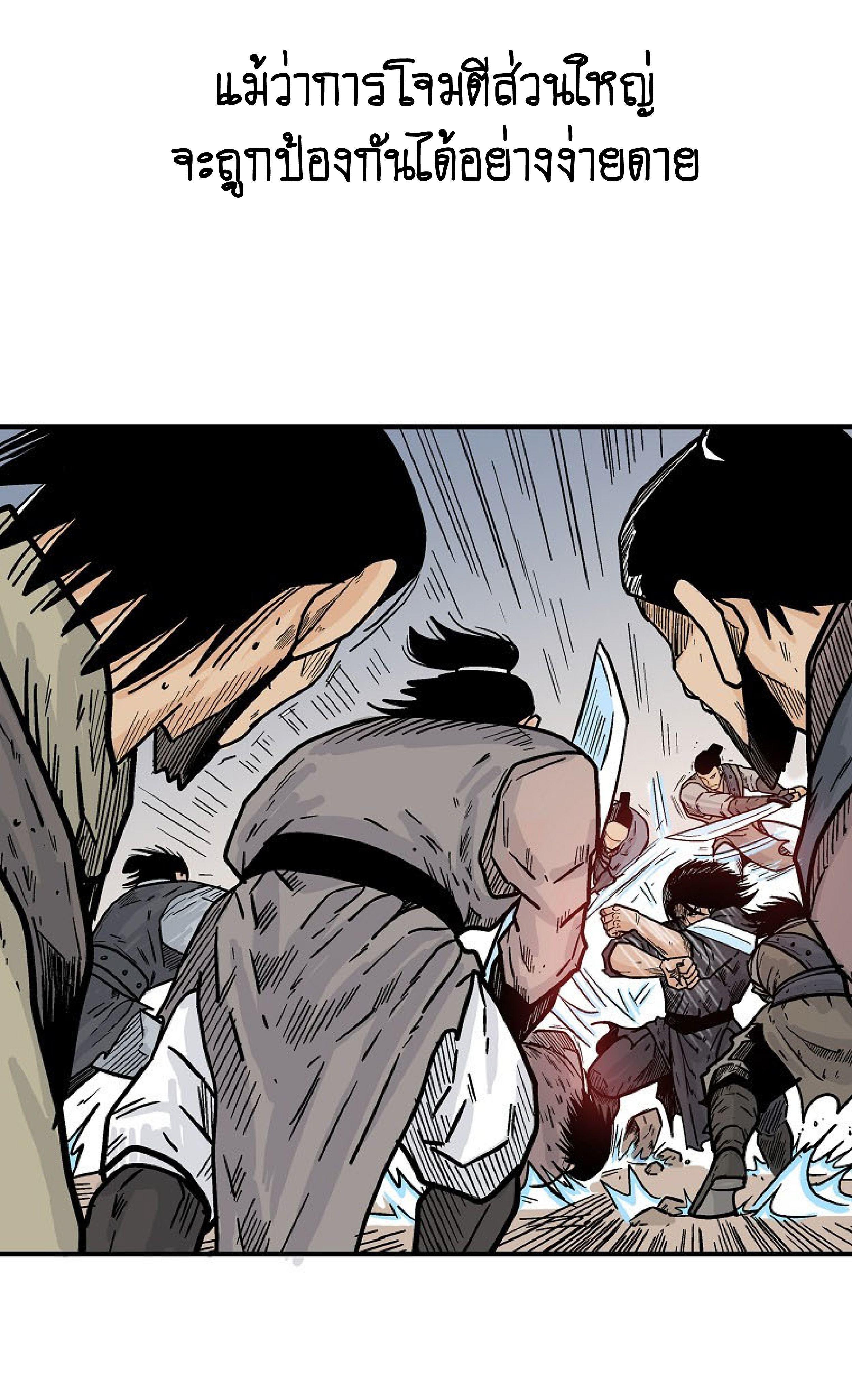 Fist Demon Of Mount Hua ตอนที่ 138 39