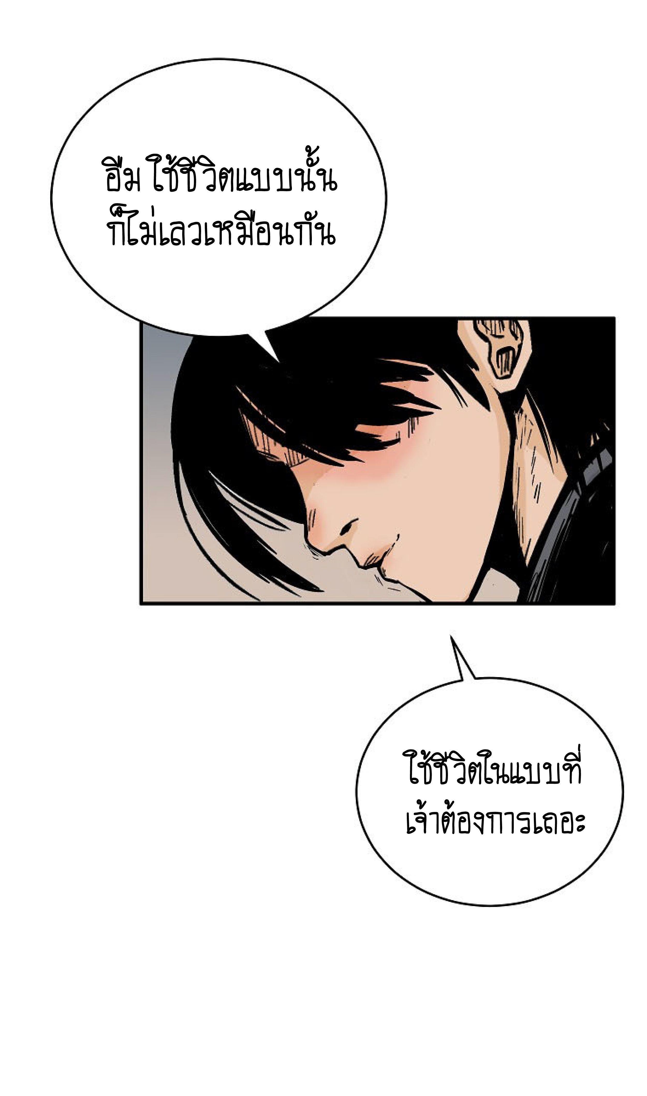 Fist Demon Of Mount Hua ตอนที่ 140 39