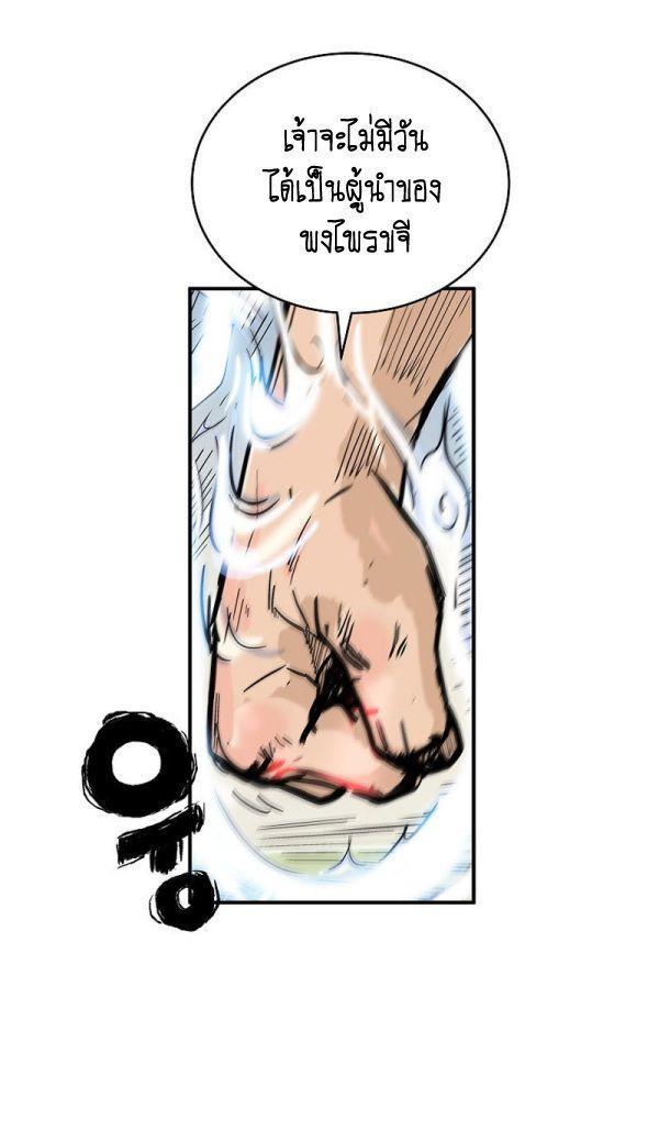 Fist Demon Of Mount Hua ตอนที่ 135 39