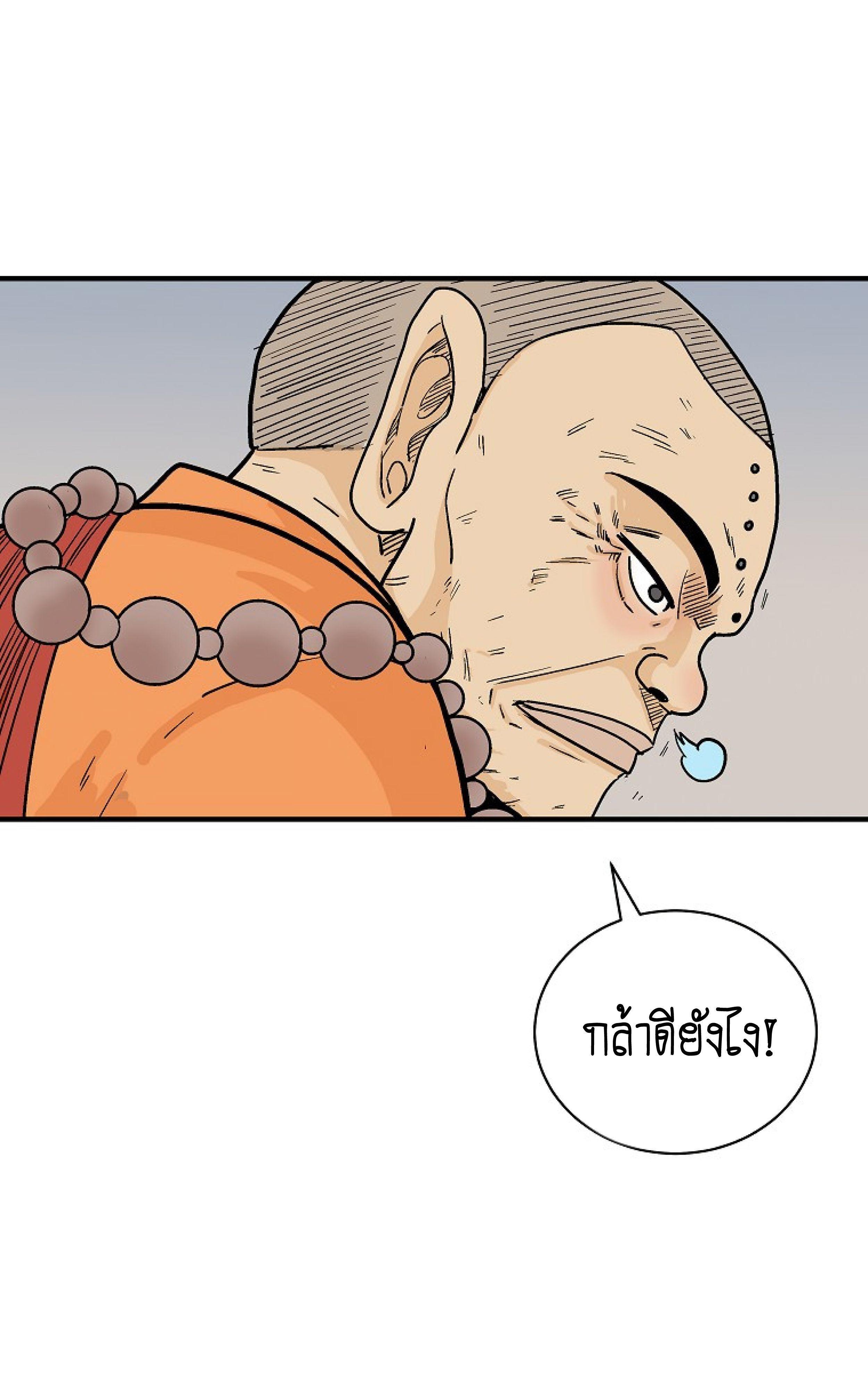Fist Demon Of Mount Hua ตอนที่ 142 39