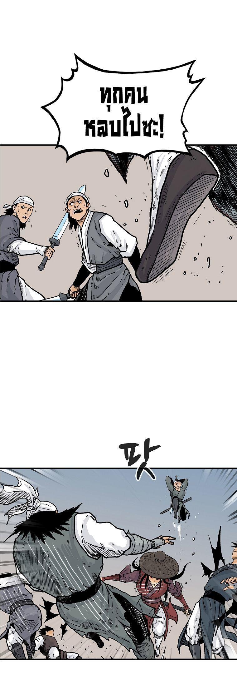 Fist Demon Of Mount Hua ตอนที่ 109 39