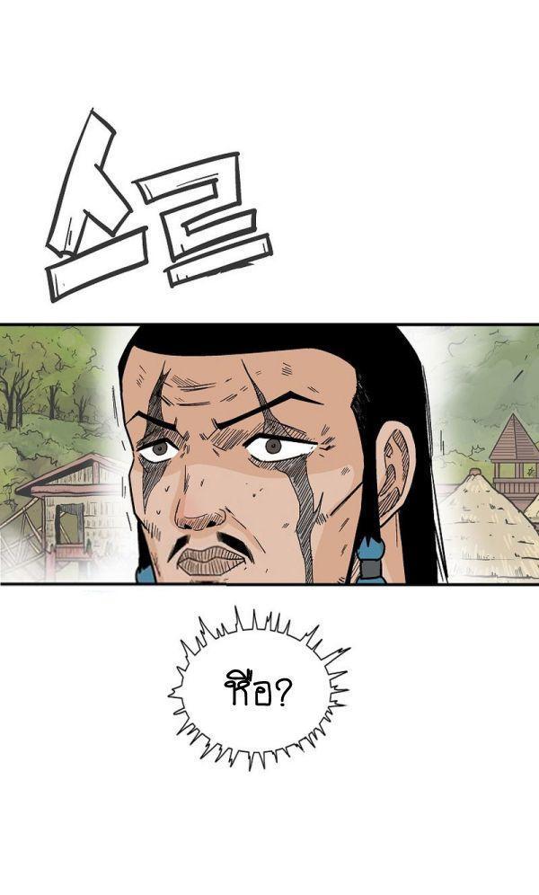 Fist Demon Of Mount Hua ตอนที่ 126 39