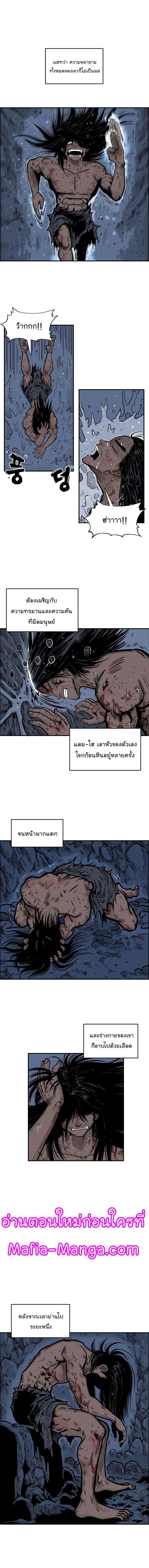 Fist Demon Of Mount Hua ตอนที่ 24 3