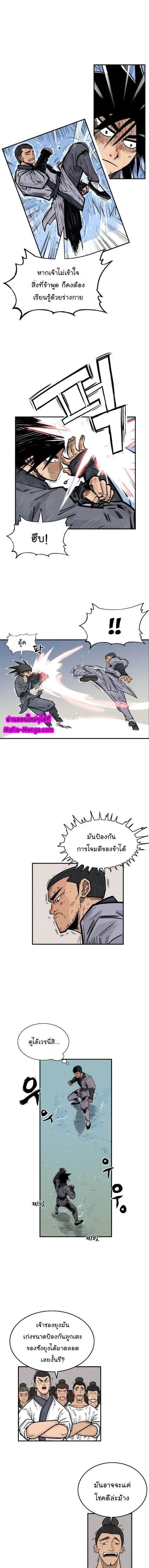 Fist Demon Of Mount Hua ตอนที่ 6 3