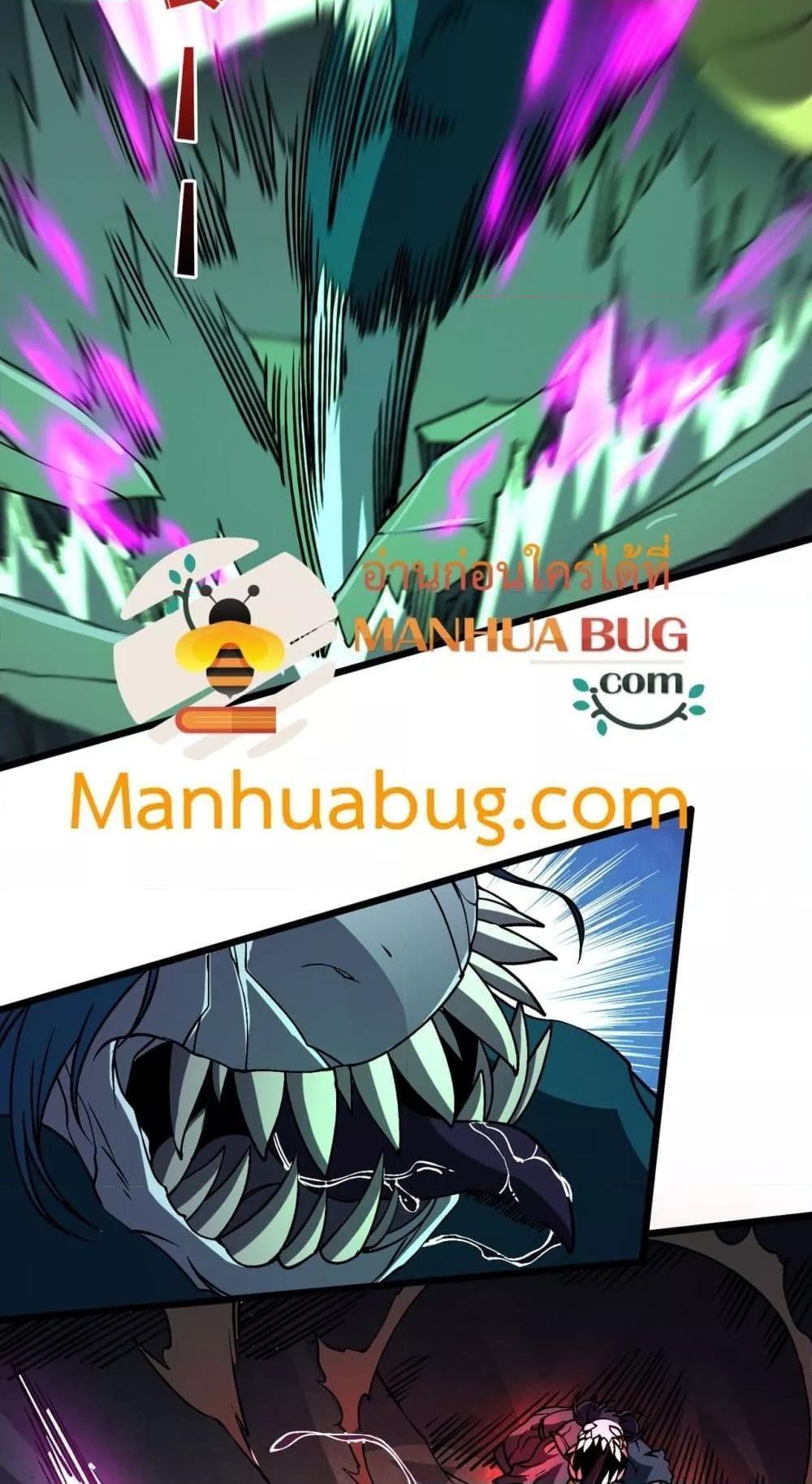 Starting as the Black Dragon BOSS ตอนที่ 21 3
