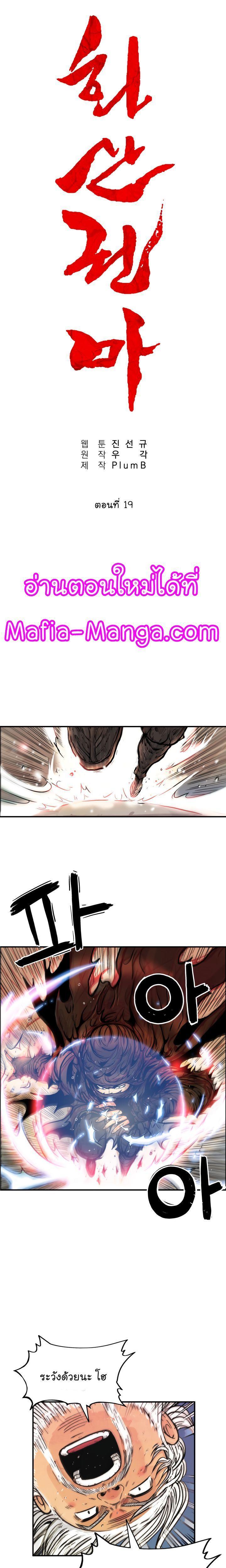 Fist Demon Of Mount Hua ตอนที่ 19 3