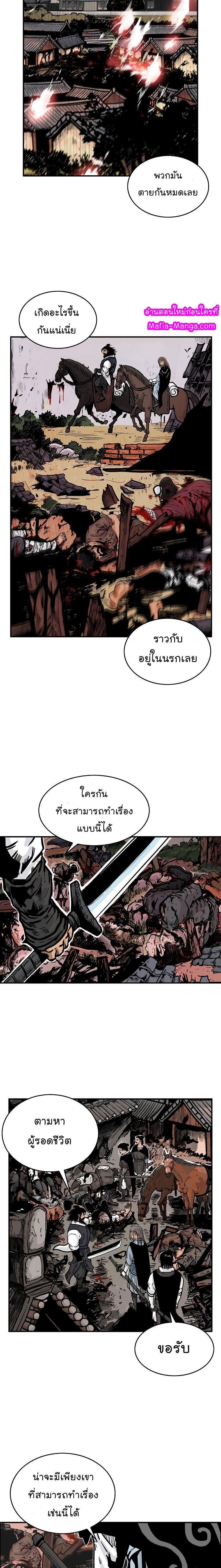 Fist Demon Of Mount Hua ตอนที่ 46 3