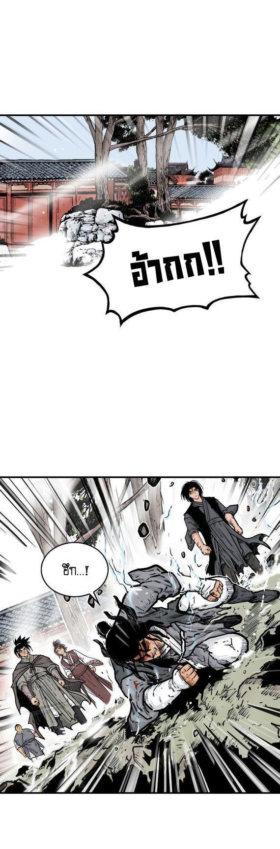 Fist Demon Of Mount Hua ตอนที่ 85 3