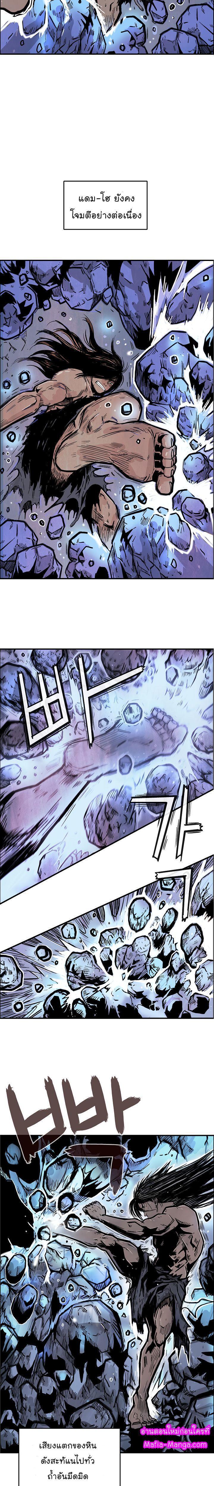 Fist Demon Of Mount Hua ตอนที่ 23 3