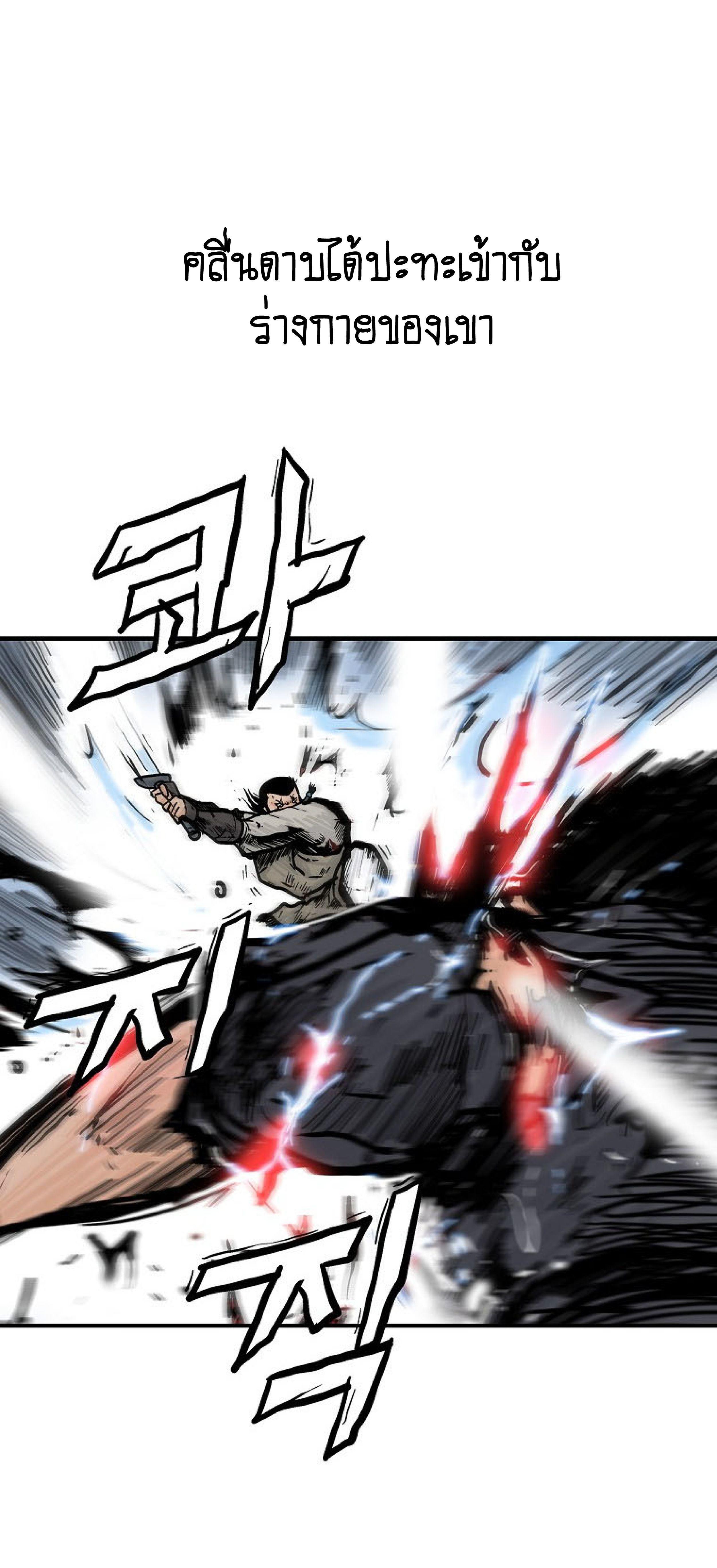 Fist Demon Of Mount Hua ตอนที่ 136 40