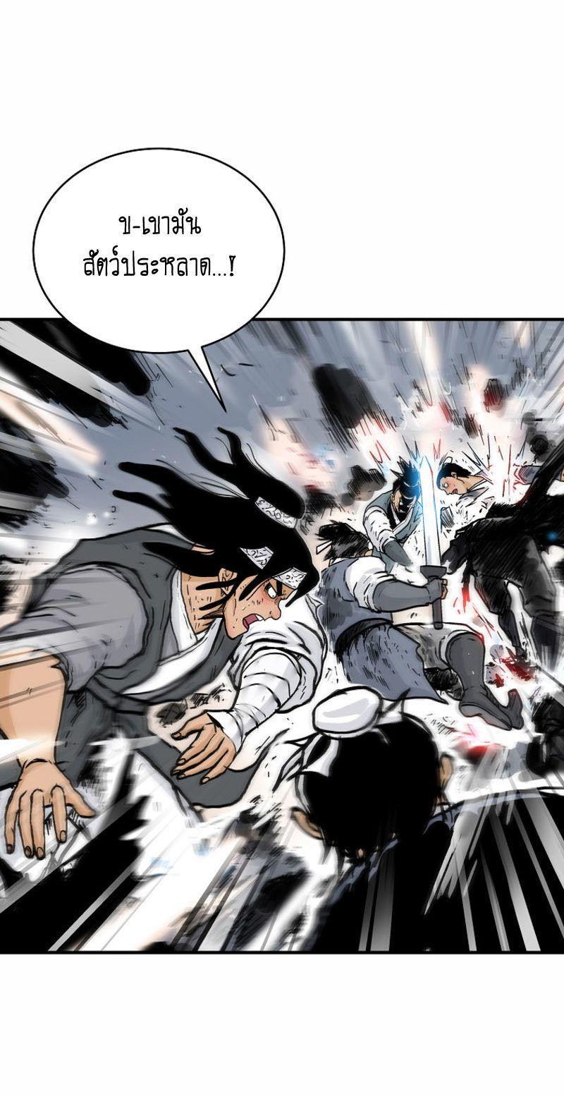 Fist Demon Of Mount Hua ตอนที่ 118 40