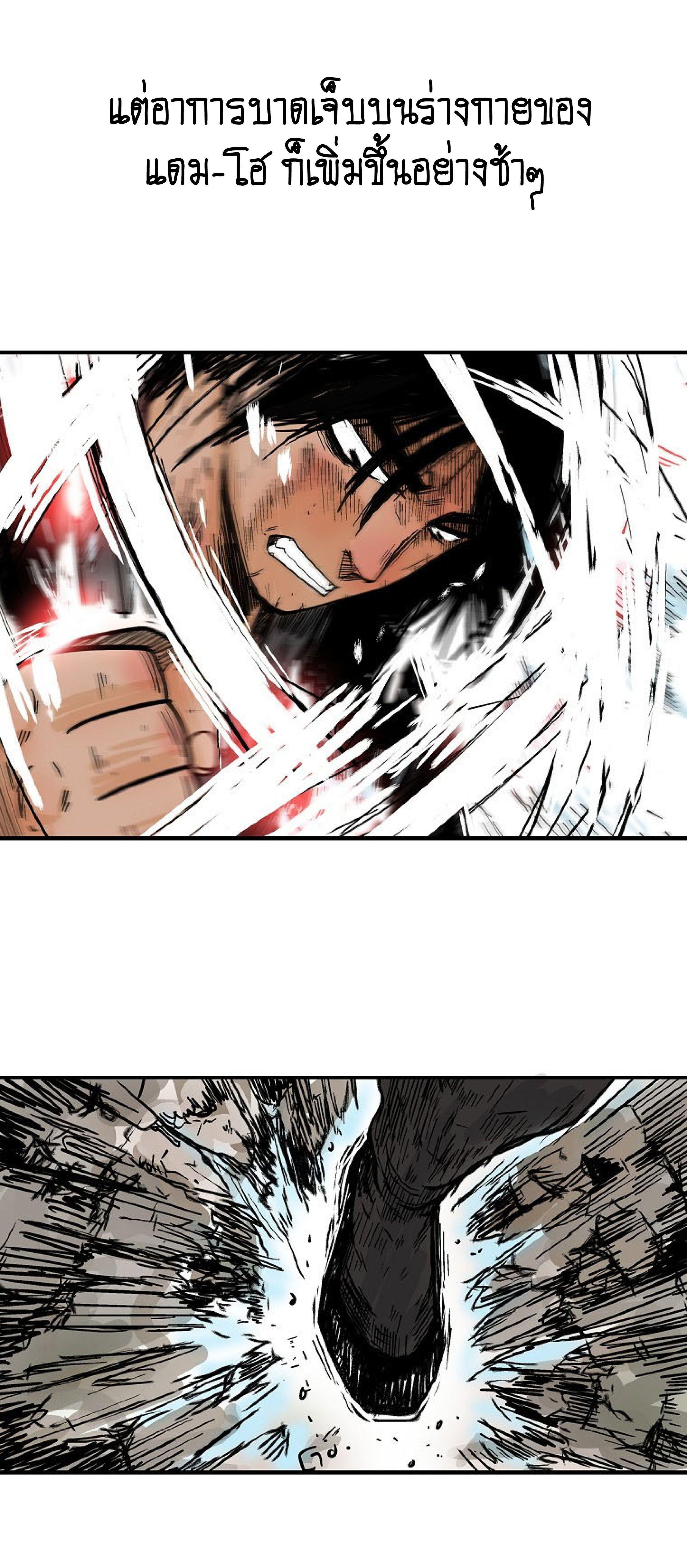 Fist Demon Of Mount Hua ตอนที่ 138 40