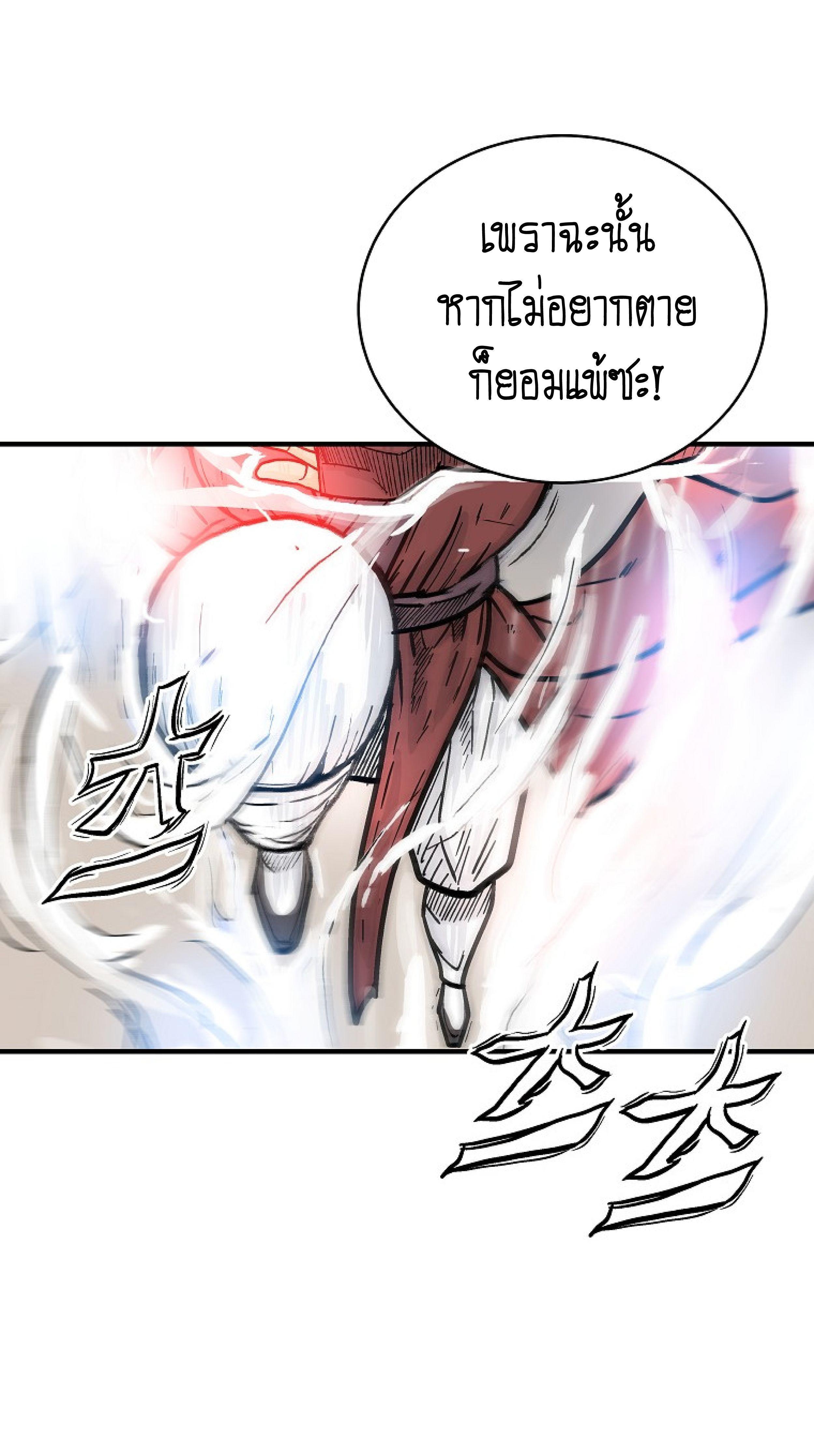 Fist Demon Of Mount Hua ตอนที่ 143 40