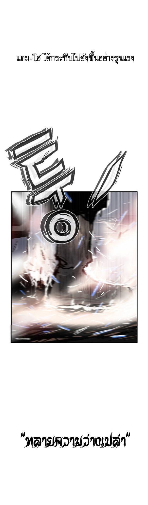 Fist Demon Of Mount Hua ตอนที่ 132 40