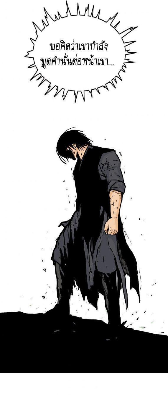 Fist Demon Of Mount Hua ตอนที่ 86 40