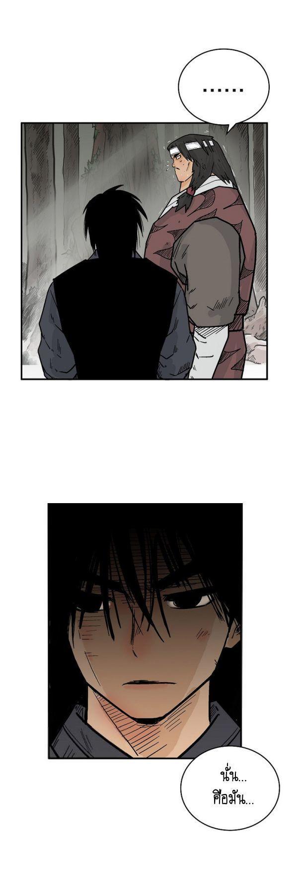 Fist Demon Of Mount Hua ตอนที่ 122 40