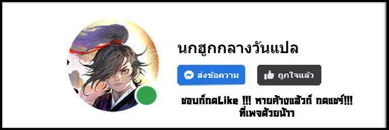 Fist Demon Of Mount Hua ตอนที่ 102 40