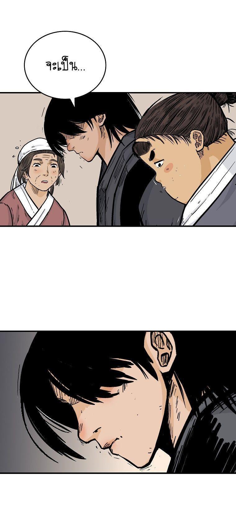 Fist Demon Of Mount Hua ตอนที่ 104 40