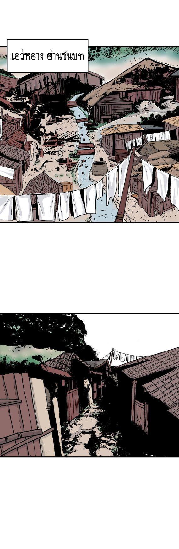 Fist Demon Of Mount Hua ตอนที่ 115 40