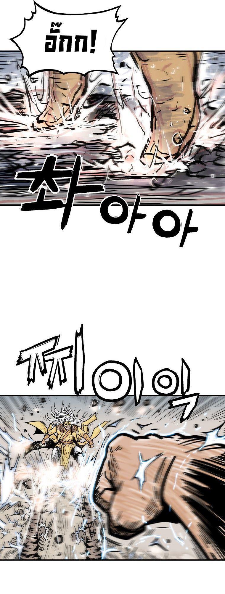 Fist Demon Of Mount Hua ตอนที่ 99 40