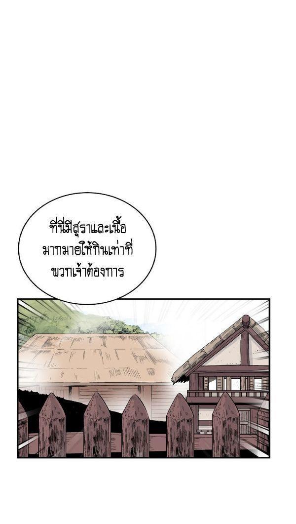 Fist Demon Of Mount Hua ตอนที่ 127 40