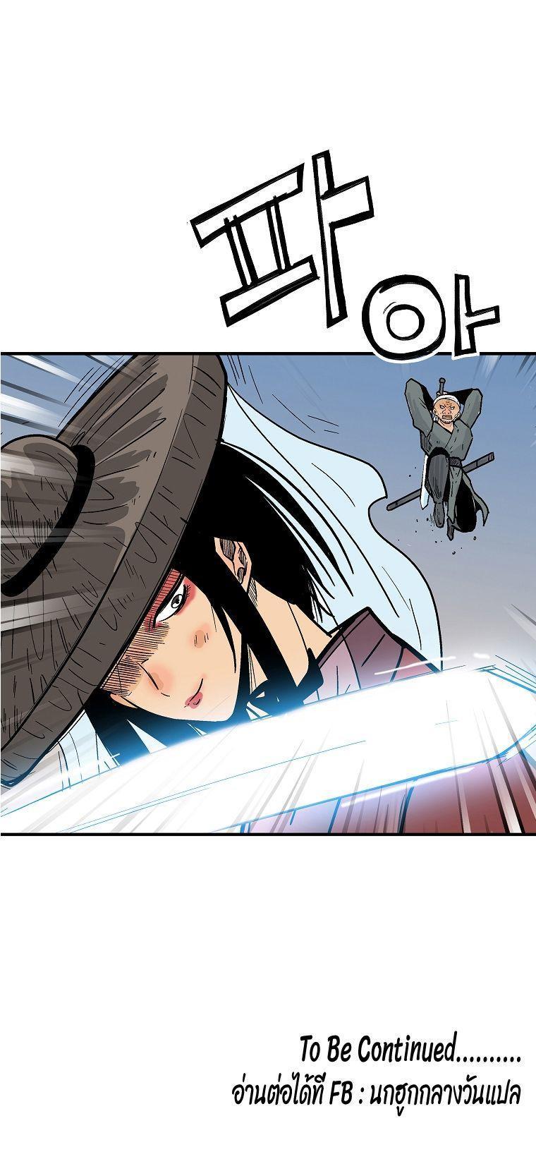 Fist Demon Of Mount Hua ตอนที่ 109 40