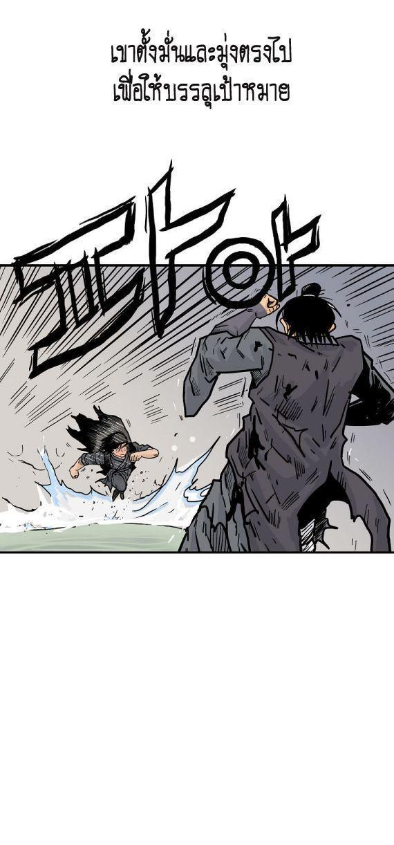 Fist Demon Of Mount Hua ตอนที่ 87 40