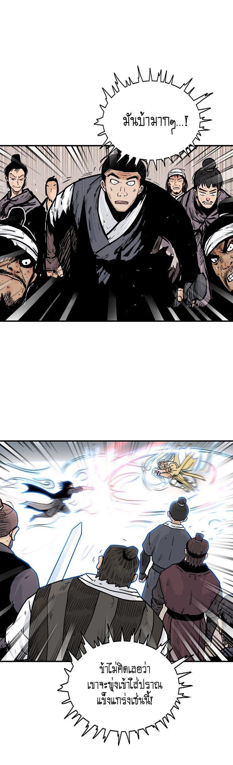 Fist Demon Of Mount Hua ตอนที่ 100 40