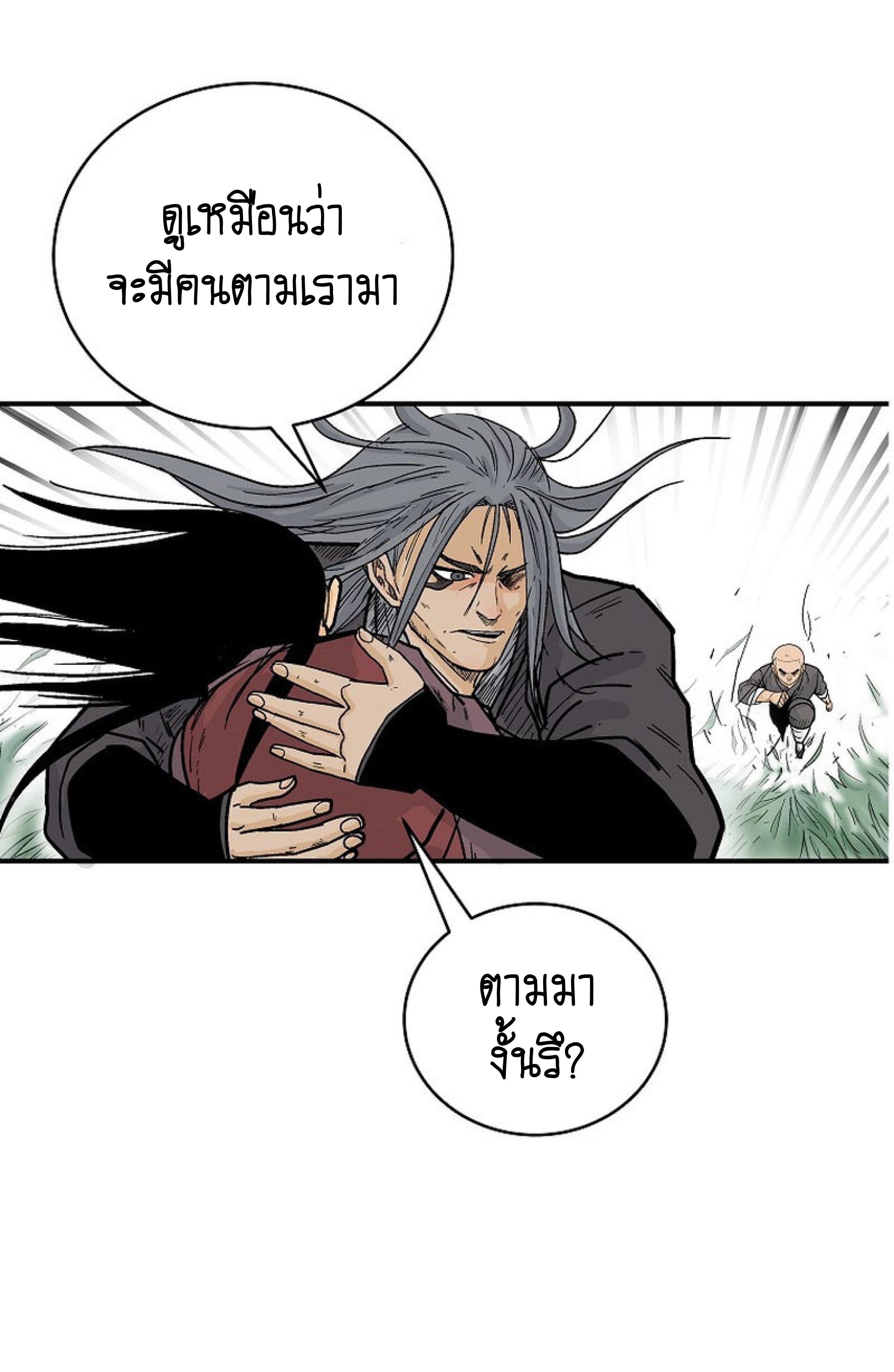Fist Demon Of Mount Hua ตอนที่ 144 40