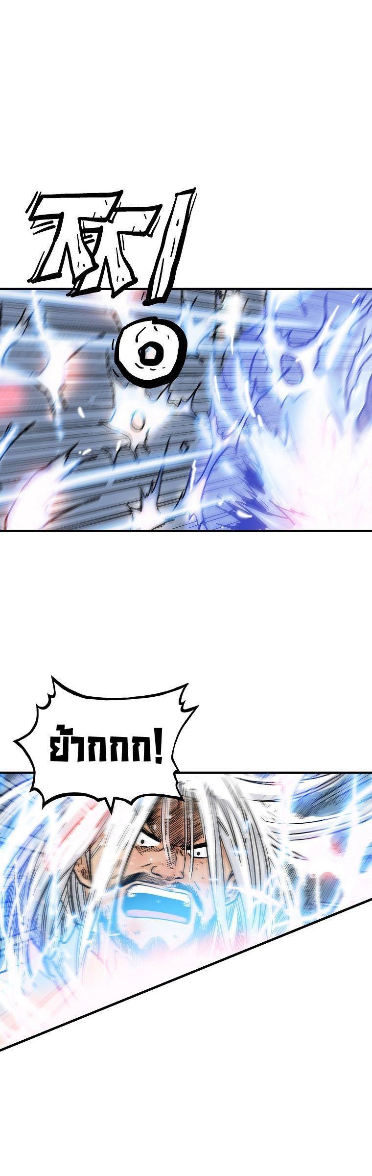 Fist Demon Of Mount Hua ตอนที่ 101 4