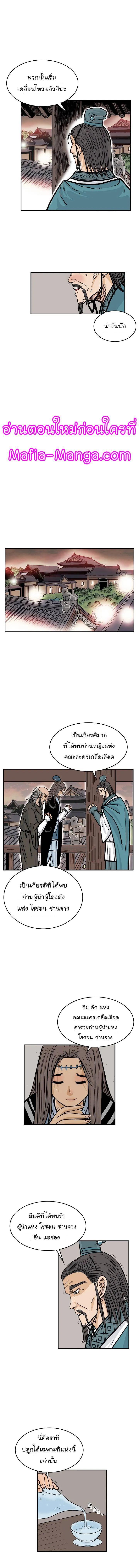 Fist Demon Of Mount Hua ตอนที่ 36 4
