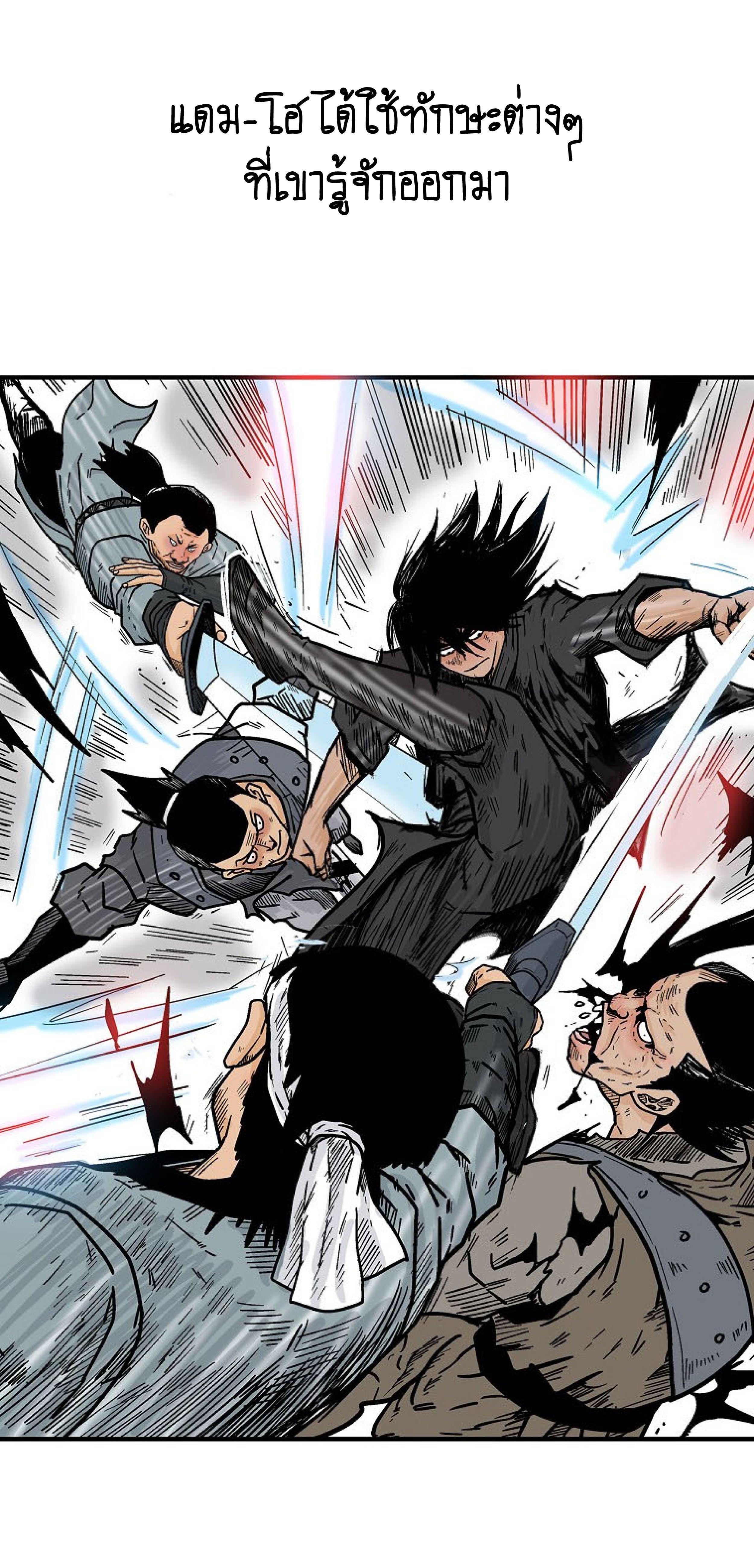 Fist Demon Of Mount Hua ตอนที่ 138 41