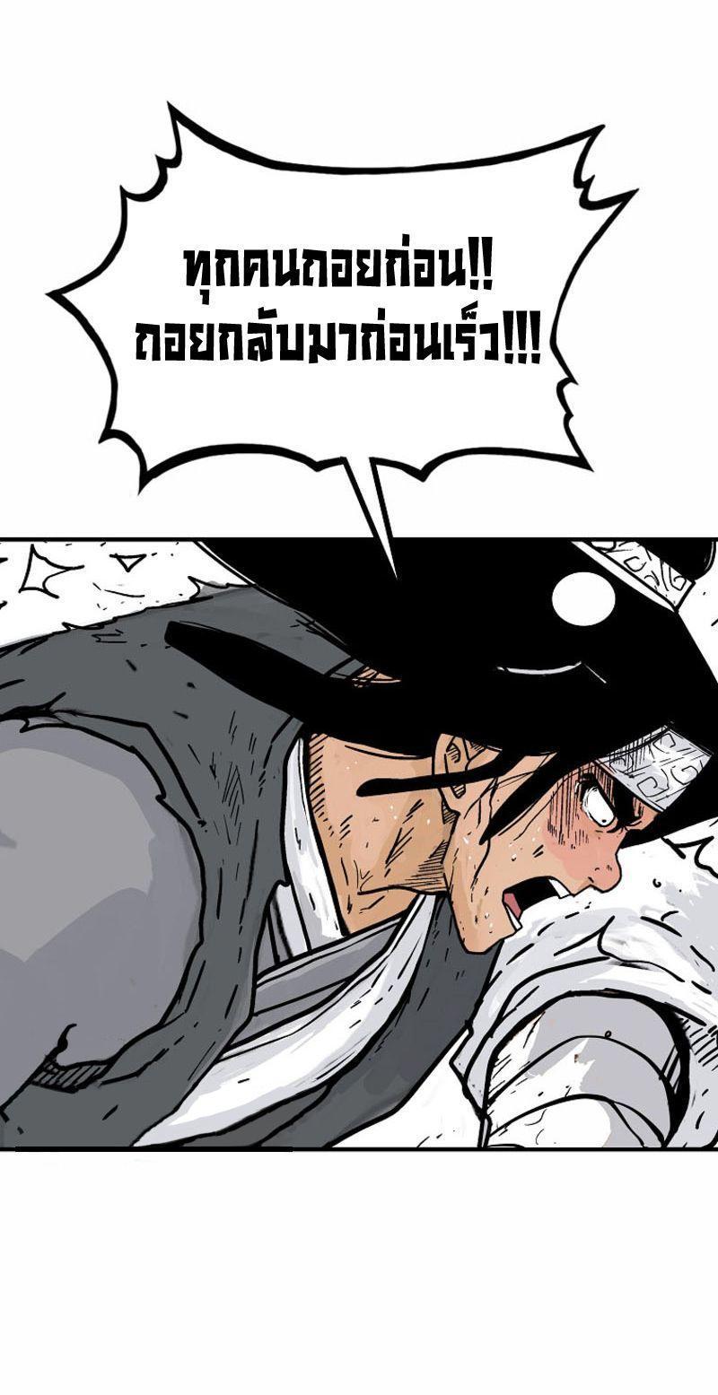 Fist Demon Of Mount Hua ตอนที่ 118 41