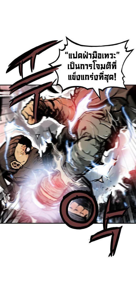 Fist Demon Of Mount Hua ตอนที่ 96 41