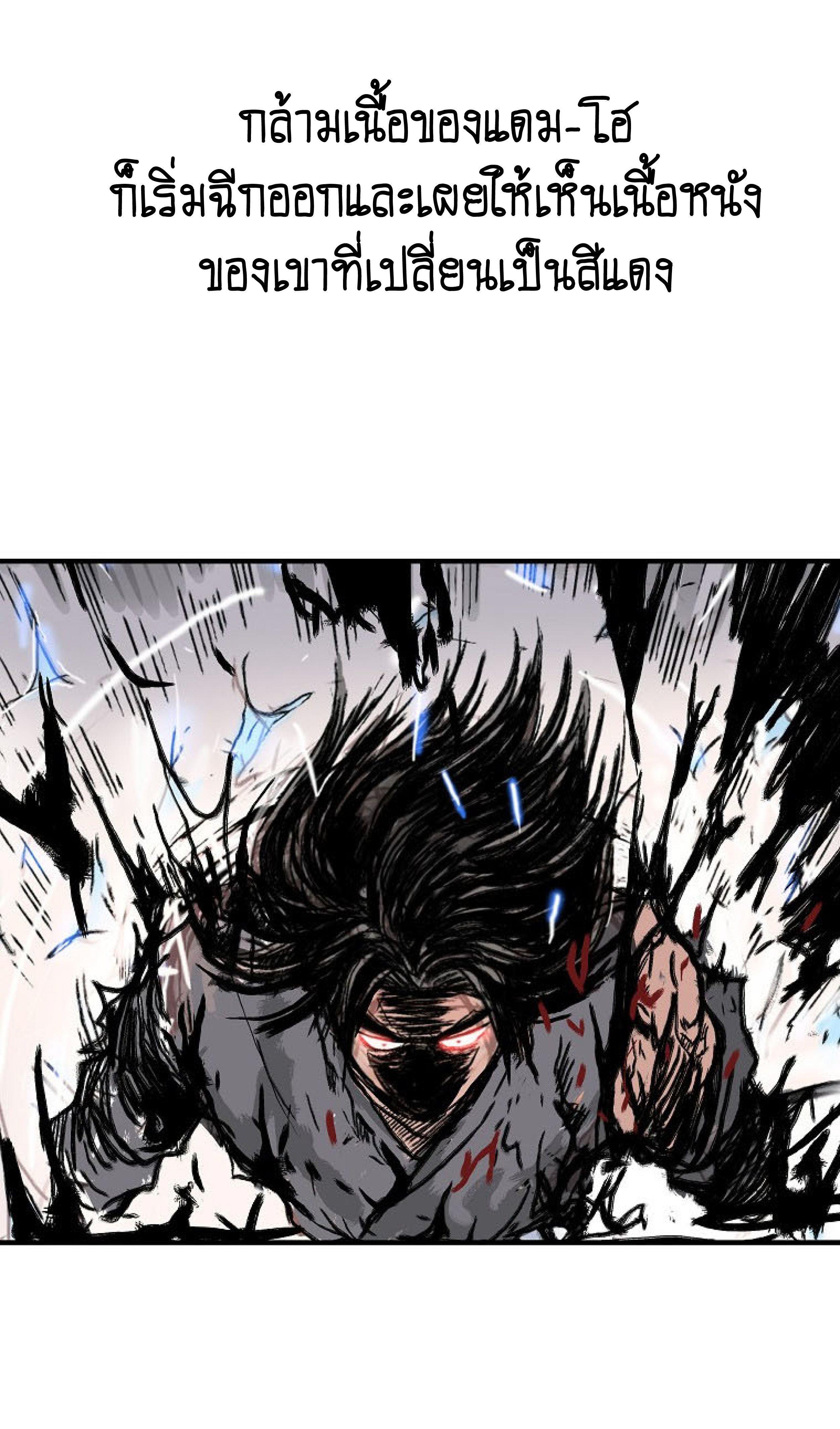 Fist Demon Of Mount Hua ตอนที่ 136 41