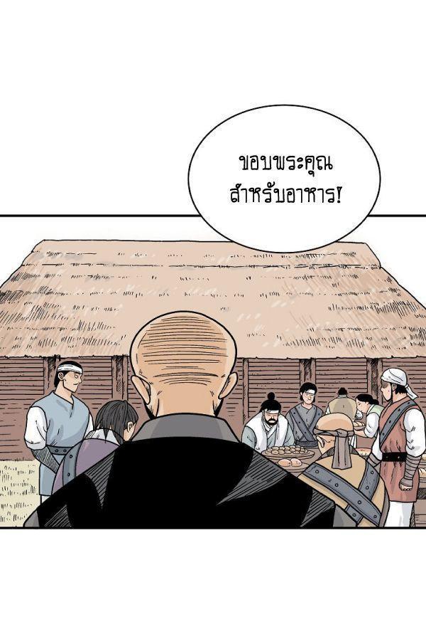 Fist Demon Of Mount Hua ตอนที่ 127 41