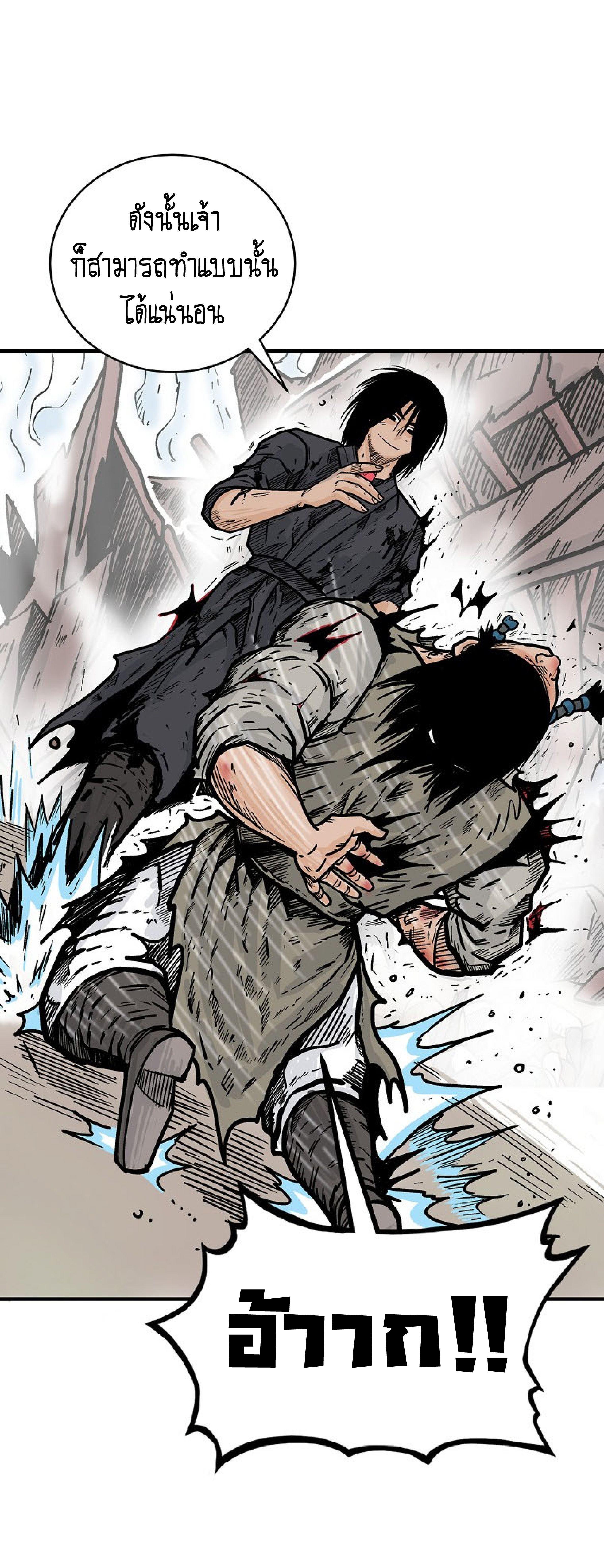 Fist Demon Of Mount Hua ตอนที่ 137 41