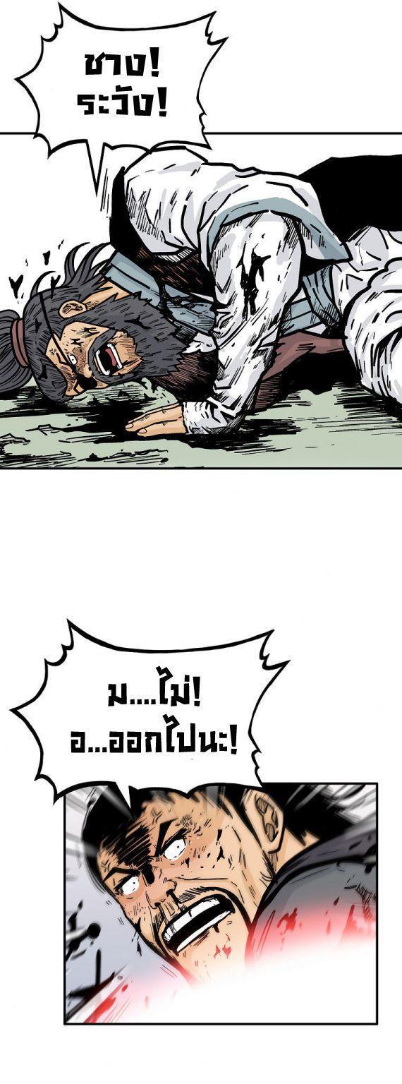 Fist Demon Of Mount Hua ตอนที่ 87 41